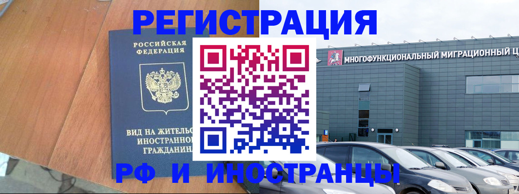 прописка регистрация в Арзамасе