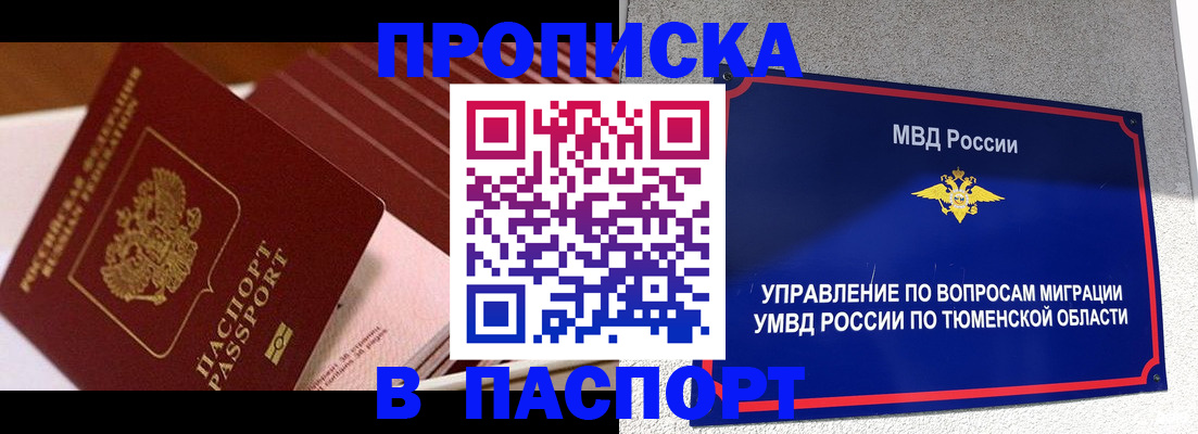 временная регистрация адрес в Арзамасе