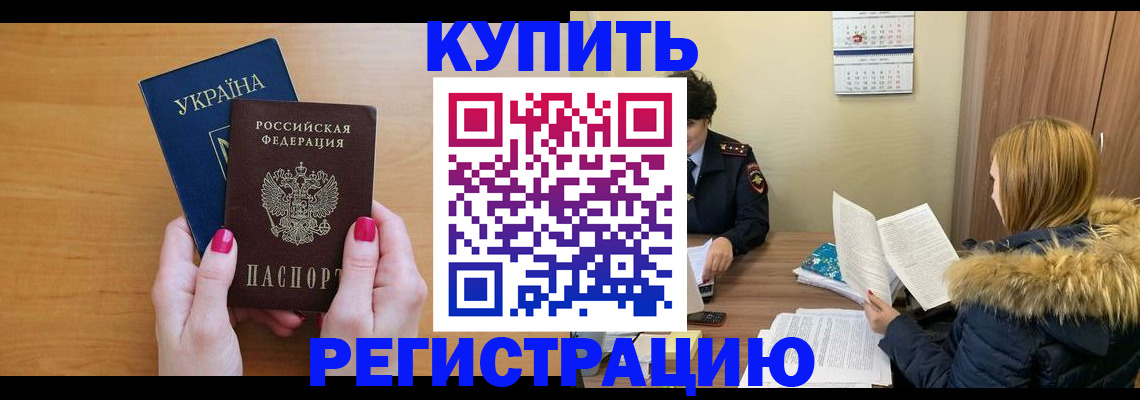 миграционный учет в Арзамасе