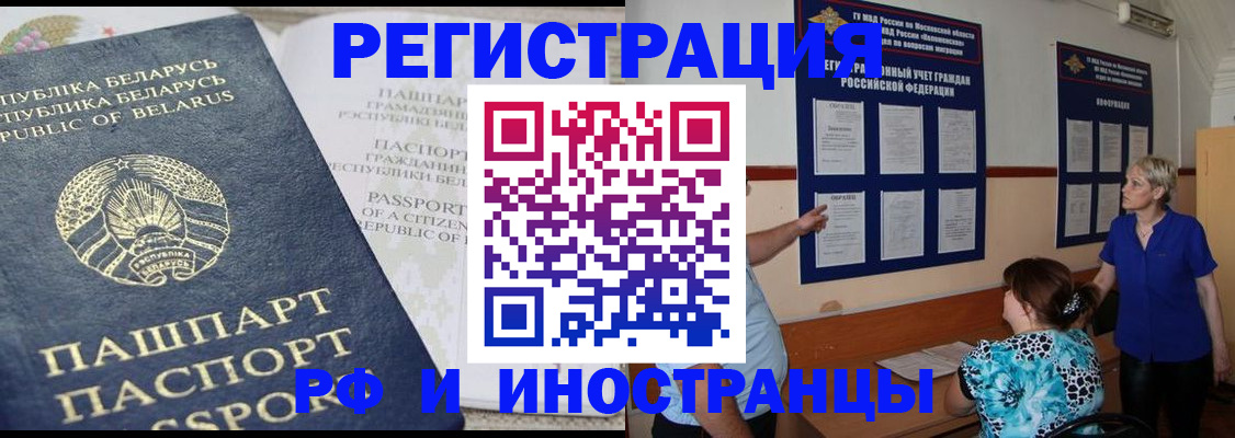временная регистрация купить в Арзамасе