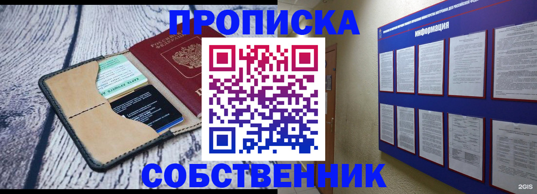 временная регистрация для школы в Арзамасе