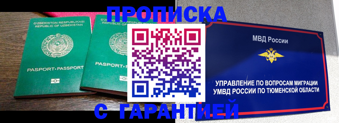 прописка ребенка в Арзамасе
