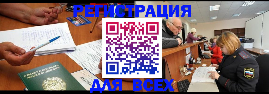 прописка поиск в Арзамасе