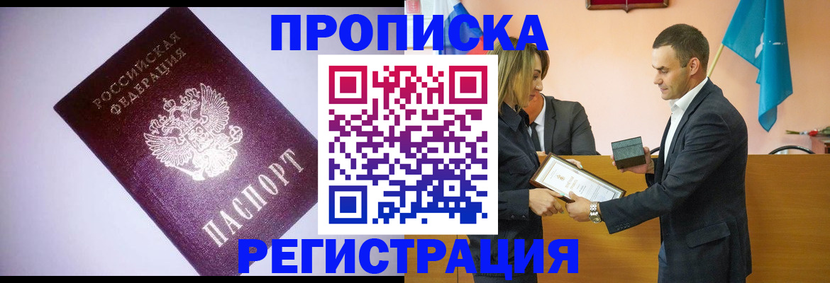 временная регистрация гарантия в Арзамасе